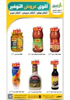 عروض أسواق العقيل السعودية من ٢٥ شوال حتى ٤ ذو القعدة ١٤٤٧ هـ (١٣ إلى ٢١ أبريل ٢٠٢٦) عروض التوفير - أسواق العقيل - السعودية - 13 ابريل 2026 – 21 ابريل 2026 - صفحة 26