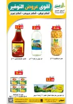 عروض أسواق العقيل السعودية من ٢٥ شوال حتى ٤ ذو القعدة ١٤٤٧ هـ (١٣ إلى ٢١ أبريل ٢٠٢٦) عروض التوفير - أسواق العقيل - السعودية - 13 ابريل 2026 – 21 ابريل 2026 - صفحة 27