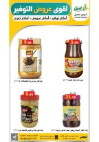 عروض أسواق العقيل السعودية من ٢٥ شوال حتى ٤ ذو القعدة ١٤٤٧ هـ (١٣ إلى ٢١ أبريل ٢٠٢٦) عروض التوفير - أسواق العقيل - السعودية - 13 ابريل 2026 – 21 ابريل 2026 - صفحة 29