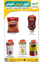 عروض أسواق العقيل السعودية من ٢٥ شوال حتى ٤ ذو القعدة ١٤٤٧ هـ (١٣ إلى ٢١ أبريل ٢٠٢٦) عروض التوفير - أسواق العقيل - السعودية - 13 ابريل 2026 – 21 ابريل 2026 - صفحة 31