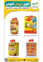 عروض أسواق العقيل السعودية من ٢٥ شوال حتى ٤ ذو القعدة ١٤٤٧ هـ (١٣ إلى ٢١ أبريل ٢٠٢٦) عروض التوفير - أسواق العقيل - السعودية - 13 ابريل 2026 – 21 ابريل 2026 - صفحة 35