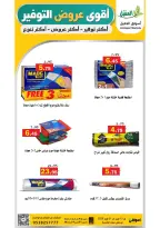 عروض أسواق العقيل السعودية من ٢٥ شوال حتى ٤ ذو القعدة ١٤٤٧ هـ (١٣ إلى ٢١ أبريل ٢٠٢٦) عروض التوفير - أسواق العقيل - السعودية - 13 ابريل 2026 – 21 ابريل 2026 - صفحة 38