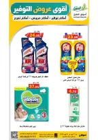 عروض أسواق العقيل السعودية من ٢٥ شوال حتى ٤ ذو القعدة ١٤٤٧ هـ (١٣ إلى ٢١ أبريل ٢٠٢٦) عروض التوفير - أسواق العقيل - السعودية - 13 ابريل 2026 – 21 ابريل 2026 - صفحة 40