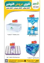 عروض أسواق العقيل السعودية من ٢٥ شوال حتى ٤ ذو القعدة ١٤٤٧ هـ (١٣ إلى ٢١ أبريل ٢٠٢٦) عروض التوفير - أسواق العقيل - السعودية - 13 ابريل 2026 – 21 ابريل 2026 - صفحة 8