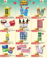 عروض مركز هدايا التنين عمان من ١٥ أبريل حتى ٥ مايو ٢٠٢٦ وفر أكثر - مركز هدايا التنين - عمان - 15 ابريل 2026 – 5 مايو 2026 - صفحة 3