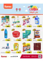 عروض أسواق رامز السعودية من ٢٧ شوال حتى ٢ ذو القعدة ١٤٤٧ هـ (١٥ إلى ١٩ أبريل ٢٠٢٦) عروض صيفك على كيفك - صفحة 27