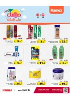 عروض أسواق رامز السعودية من ٢٧ شوال حتى ٢ ذو القعدة ١٤٤٧ هـ (١٥ إلى ١٩ أبريل ٢٠٢٦) عروض صيفك على كيفك - صفحة 30