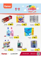 عروض أسواق رامز السعودية من ٢٧ شوال حتى ٢ ذو القعدة ١٤٤٧ هـ (١٥ إلى ١٩ أبريل ٢٠٢٦) عروض صيفك على كيفك - صفحة 31