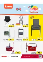 عروض أسواق رامز السعودية من ٢٧ شوال حتى ٢ ذو القعدة ١٤٤٧ هـ (١٥ إلى ١٩ أبريل ٢٠٢٦) عروض صيفك على كيفك - صفحة 38