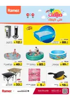 عروض أسواق رامز السعودية من ٢٧ شوال حتى ٢ ذو القعدة ١٤٤٧ هـ (١٥ إلى ١٩ أبريل ٢٠٢٦) عروض صيفك على كيفك - صفحة 41