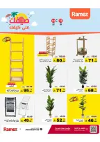 عروض أسواق رامز السعودية من ٢٧ شوال حتى ٢ ذو القعدة ١٤٤٧ هـ (١٥ إلى ١٩ أبريل ٢٠٢٦) عروض صيفك على كيفك - صفحة 42