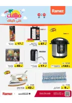 عروض أسواق رامز السعودية من ٢٧ شوال حتى ٢ ذو القعدة ١٤٤٧ هـ (١٥ إلى ١٩ أبريل ٢٠٢٦) عروض صيفك على كيفك - صفحة 47