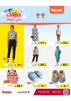 عروض أسواق رامز السعودية من ٢٧ شوال حتى ٢ ذو القعدة ١٤٤٧ هـ (١٥ إلى ١٩ أبريل ٢٠٢٦) عروض صيفك على كيفك - صفحة 54