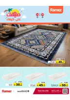 عروض أسواق رامز السعودية من ٢٧ شوال حتى ٢ ذو القعدة ١٤٤٧ هـ (١٥ إلى ١٩ أبريل ٢٠٢٦) عروض صيفك على كيفك - صفحة 55