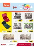 عروض أسواق رامز السعودية من ٢٧ شوال حتى ٢ ذو القعدة ١٤٤٧ هـ (١٥ إلى ١٩ أبريل ٢٠٢٦) عروض صيفك على كيفك - صفحة 56