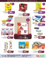 Lulu Saudi Arabia offers in Eastern Province from 27 Shawwal to 4 Dhuʻl-Qiʻdah 1447 AH (15 – 21 April 2026) Price smashing - Page 9