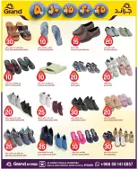 Grand Hypermarket Saudi Arabia offers in Al Mansoura from 27 Shawwal to 4 Dhuʻl-Qiʻdah 1447 AH (15 – 21 April 2026) Exciting figures - Page 12