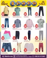 Grand Hypermarket Saudi Arabia offers in Al Mansoura from 27 Shawwal to 4 Dhuʻl-Qiʻdah 1447 AH (15 – 21 April 2026) Exciting figures - Page 14