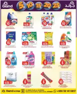 Grand Hypermarket Saudi Arabia offers in Al Mansoura from 27 Shawwal to 4 Dhuʻl-Qiʻdah 1447 AH (15 – 21 April 2026) Exciting figures - Page 22