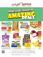 Layan Hypermarket Saudi Arabia offers from 27 Shawwal to 4 Dhuʻl-Qiʻdah 1447 AH (15 – 21 April 2026) Super Deals - Layan Hypermarket - Saudi Arabia - 15 April 2026 – 21 April 2026 - Page 1