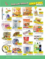 Layan Hypermarket Saudi Arabia offers from 27 Shawwal to 4 Dhuʻl-Qiʻdah 1447 AH (15 – 21 April 2026) Super Deals - Layan Hypermarket - Saudi Arabia - 15 April 2026 – 21 April 2026 - Page 5