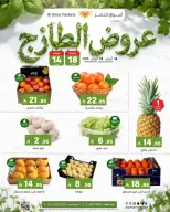 عروض العامر للتسوق السعودية من ٢٦ شوال حتى ١ ذو القعدة ١٤٤٧ هـ (١٤ إلى ١٨ أبريل ٢٠٢٦) عروض الطازج - العامر للتسوق - السعودية - 14 ابريل 2026 – 18 ابريل 2026 - صفحة 1