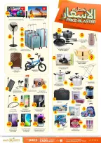 Offres Paris hypermarché Qatar Al Khor de 15 à 19 avril 2026 Prix ​​fracassant - Page 4