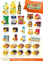 Offres Paris hypermarché Qatar Al Khor de 15 à 19 avril 2026 Prix ​​fracassant - Page 2