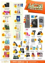 Offres Paris hypermarché Qatar Al Khor de 15 à 19 avril 2026 Prix ​​fracassant - Page 3