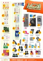 Offres Paris hypermarché Qatar Alatyh de 15 à 19 avril 2026 Prix ​​fracassant - Page 3