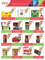 عروض أسواق المزرعة السعودية بفروع أبها ,جازان ,نجران وأبو عريش من ٢٧ شوال حتى ٤ ذو القعدة ١٤٤٧ هـ (١٥ إلى ٢١ أبريل ٢٠٢٦) التوفير غايتنا - أسواق المزرعة - السعودية - 15 ابريل 2026 – 21 ابريل 2026 - صفحة 27