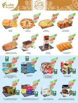 عروض أسواق المزرعة السعودية بفروع أبها ,جازان ,نجران وأبو عريش من ٢٧ شوال حتى ٤ ذو القعدة ١٤٤٧ هـ (١٥ إلى ٢١ أبريل ٢٠٢٦) التوفير غايتنا - أسواق المزرعة - السعودية - 15 ابريل 2026 – 21 ابريل 2026 - صفحة 5