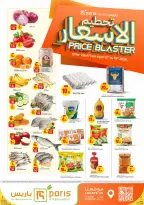 Offres Paris hypermarché Qatar Al Wakrah, Almntzh de 15 à 19 avril 2026 Prix ​​fracassant - Page 1