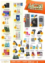 Offres Paris hypermarché Qatar Al Wakrah, Almntzh de 15 à 19 avril 2026 Prix ​​fracassant - Page 3