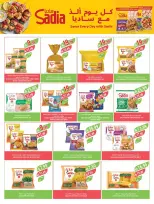 عروض أسواق المزرعة السعودية من ٢٧ شوال حتى ٤ ذو القعدة ١٤٤٧ هـ (١٥ إلى ٢١ أبريل ٢٠٢٦) التوفير غايتنا - أسواق المزرعة - السعودية - 15 ابريل 2026 – 21 ابريل 2026 - صفحة 18