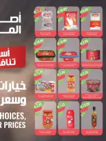 عروض أسواق المزرعة السعودية من ٢٧ شوال حتى ٤ ذو القعدة ١٤٤٧ هـ (١٥ إلى ٢١ أبريل ٢٠٢٦) التوفير غايتنا - أسواق المزرعة - السعودية - 15 ابريل 2026 – 21 ابريل 2026 - صفحة 42