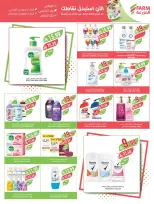 عروض أسواق المزرعة السعودية من ٢٧ شوال حتى ٤ ذو القعدة ١٤٤٧ هـ (١٥ إلى ٢١ أبريل ٢٠٢٦) التوفير غايتنا - أسواق المزرعة - السعودية - 15 ابريل 2026 – 21 ابريل 2026 - صفحة 58