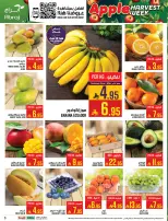 عروض أبراج هايبر ماركت السعودية بفرع مكة المكرمة من ٢٧ شوال حتى ٤ ذو القعدة ١٤٤٧ هـ (١٥ إلى ٢١ أبريل ٢٠٢٦) عروض أسبوع حصاد التفاح - أبراج هايبر ماركت - السعودية - 15 ابريل 2026 – 21 ابريل 2026 - صفحة 3