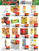 عروض أبراج هايبر ماركت السعودية بفرع مكة المكرمة من ٢٧ شوال حتى ٤ ذو القعدة ١٤٤٧ هـ (١٥ إلى ٢١ أبريل ٢٠٢٦) عروض أسبوع حصاد التفاح - أبراج هايبر ماركت - السعودية - 15 ابريل 2026 – 21 ابريل 2026 - صفحة 27