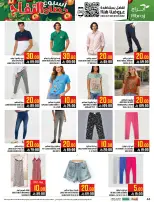 عروض أبراج هايبر ماركت السعودية بفرع مكة المكرمة من ٢٧ شوال حتى ٤ ذو القعدة ١٤٤٧ هـ (١٥ إلى ٢١ أبريل ٢٠٢٦) عروض أسبوع حصاد التفاح - أبراج هايبر ماركت - السعودية - 15 ابريل 2026 – 21 ابريل 2026 - صفحة 43