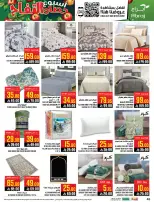 عروض أبراج هايبر ماركت السعودية بفرع مكة المكرمة من ٢٧ شوال حتى ٤ ذو القعدة ١٤٤٧ هـ (١٥ إلى ٢١ أبريل ٢٠٢٦) عروض أسبوع حصاد التفاح - أبراج هايبر ماركت - السعودية - 15 ابريل 2026 – 21 ابريل 2026 - صفحة 45