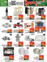 عروض أبراج هايبر ماركت السعودية بفرع مكة المكرمة من ٢٧ شوال حتى ٤ ذو القعدة ١٤٤٧ هـ (١٥ إلى ٢١ أبريل ٢٠٢٦) عروض أسبوع حصاد التفاح - أبراج هايبر ماركت - السعودية - 15 ابريل 2026 – 21 ابريل 2026 - صفحة 46