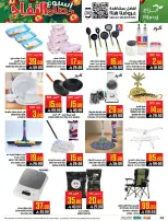 عروض أبراج هايبر ماركت السعودية بفرع مكة المكرمة من ٢٧ شوال حتى ٤ ذو القعدة ١٤٤٧ هـ (١٥ إلى ٢١ أبريل ٢٠٢٦) عروض أسبوع حصاد التفاح - أبراج هايبر ماركت - السعودية - 15 ابريل 2026 – 21 ابريل 2026 - صفحة 47