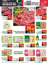 عروض أبراج هايبر ماركت السعودية بفرع مكة المكرمة من ٢٧ شوال حتى ٤ ذو القعدة ١٤٤٧ هـ (١٥ إلى ٢١ أبريل ٢٠٢٦) عروض أسبوع حصاد التفاح - أبراج هايبر ماركت - السعودية - 15 ابريل 2026 – 21 ابريل 2026 - صفحة 6