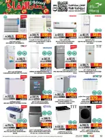 عروض أبراج هايبر ماركت السعودية بفرع مكة المكرمة من ٢٧ شوال حتى ٤ ذو القعدة ١٤٤٧ هـ (١٥ إلى ٢١ أبريل ٢٠٢٦) عروض أسبوع حصاد التفاح - أبراج هايبر ماركت - السعودية - 15 ابريل 2026 – 21 ابريل 2026 - صفحة 51