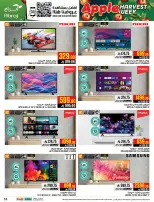 عروض أبراج هايبر ماركت السعودية بفرع مكة المكرمة من ٢٧ شوال حتى ٤ ذو القعدة ١٤٤٧ هـ (١٥ إلى ٢١ أبريل ٢٠٢٦) عروض أسبوع حصاد التفاح - أبراج هايبر ماركت - السعودية - 15 ابريل 2026 – 21 ابريل 2026 - صفحة 52