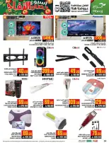 عروض أبراج هايبر ماركت السعودية بفرع مكة المكرمة من ٢٧ شوال حتى ٤ ذو القعدة ١٤٤٧ هـ (١٥ إلى ٢١ أبريل ٢٠٢٦) عروض أسبوع حصاد التفاح - أبراج هايبر ماركت - السعودية - 15 ابريل 2026 – 21 ابريل 2026 - صفحة 53