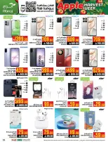 عروض أبراج هايبر ماركت السعودية بفرع مكة المكرمة من ٢٧ شوال حتى ٤ ذو القعدة ١٤٤٧ هـ (١٥ إلى ٢١ أبريل ٢٠٢٦) عروض أسبوع حصاد التفاح - أبراج هايبر ماركت - السعودية - 15 ابريل 2026 – 21 ابريل 2026 - صفحة 54