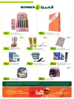 Offres Al Meera Qatar de 9 à 22 avril 2026 Offre hebdomadaire - Al Meera - Qatar - 9 avril 2026 – 22 avril 2026 - Page 28