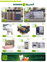 Offres Al Meera Qatar de 9 à 22 avril 2026 Offre hebdomadaire - Al Meera - Qatar - 9 avril 2026 – 22 avril 2026 - Page 29